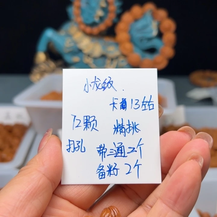 *****吊坠桃核小龙纹13左右72颗