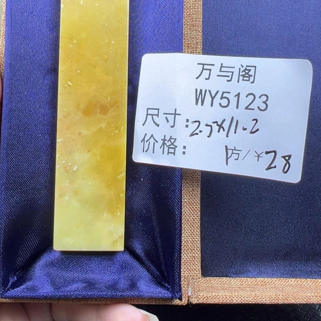 用***4青田石青田石印章