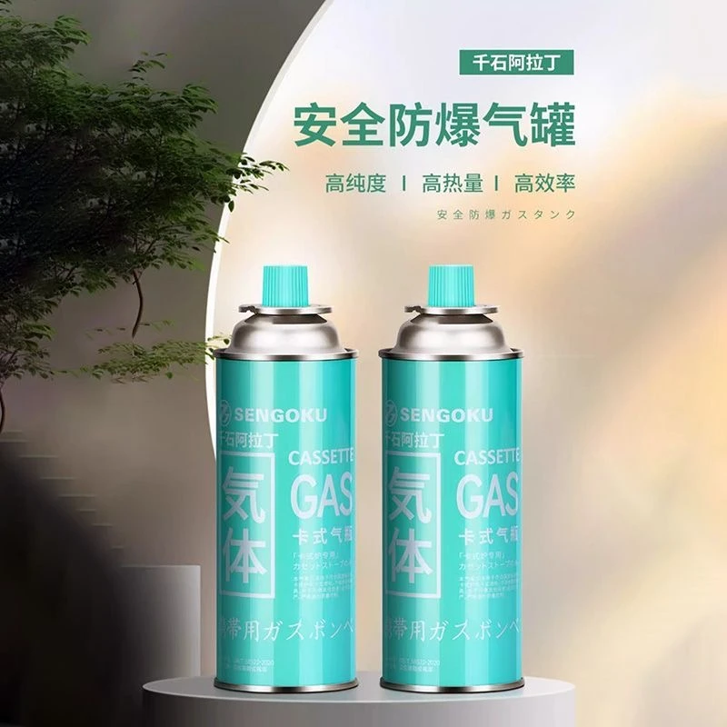 千石阿拉丁卡式炉气罐喷火枪气瓶户外野炊露营便携防爆气罐通用