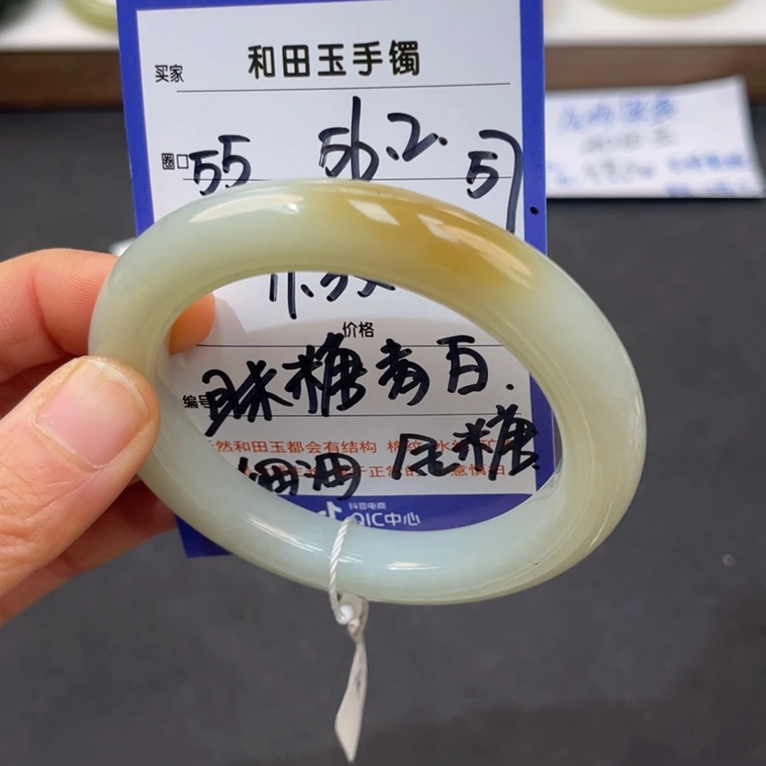 连***金和田玉未镶嵌手镯