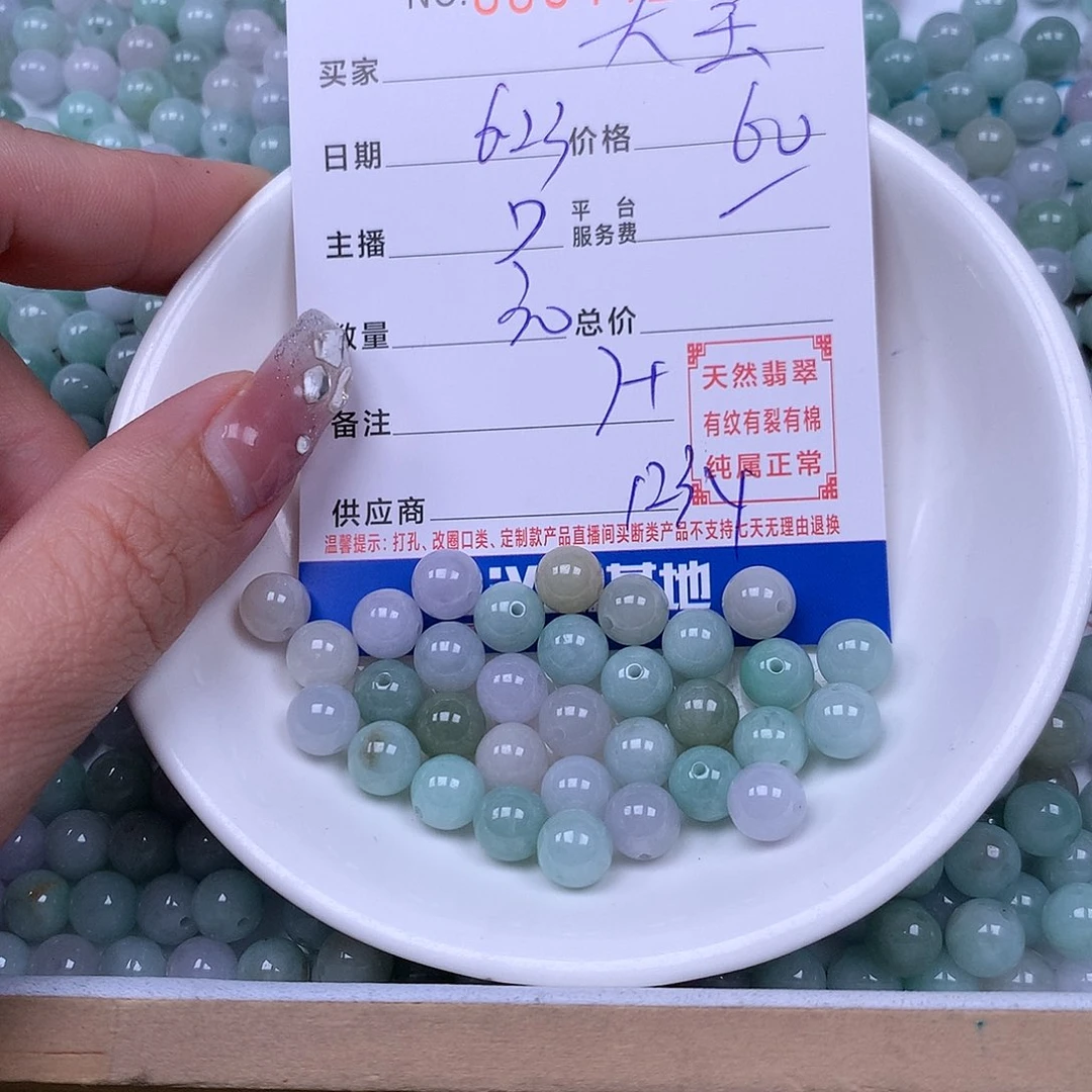 A***宝未镶嵌手链翡翠翡翠