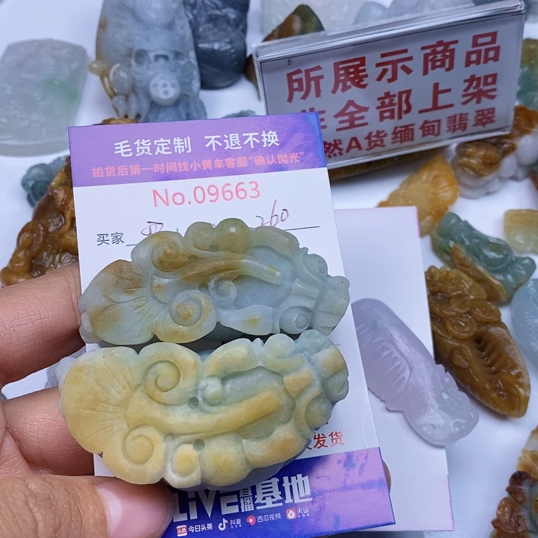 定制翡翠未镶嵌玩****?