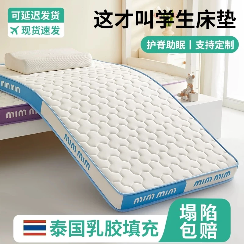 学生宿舍记忆棉床垫软垫单人床90x190x200cm大学生住校专用80垫子