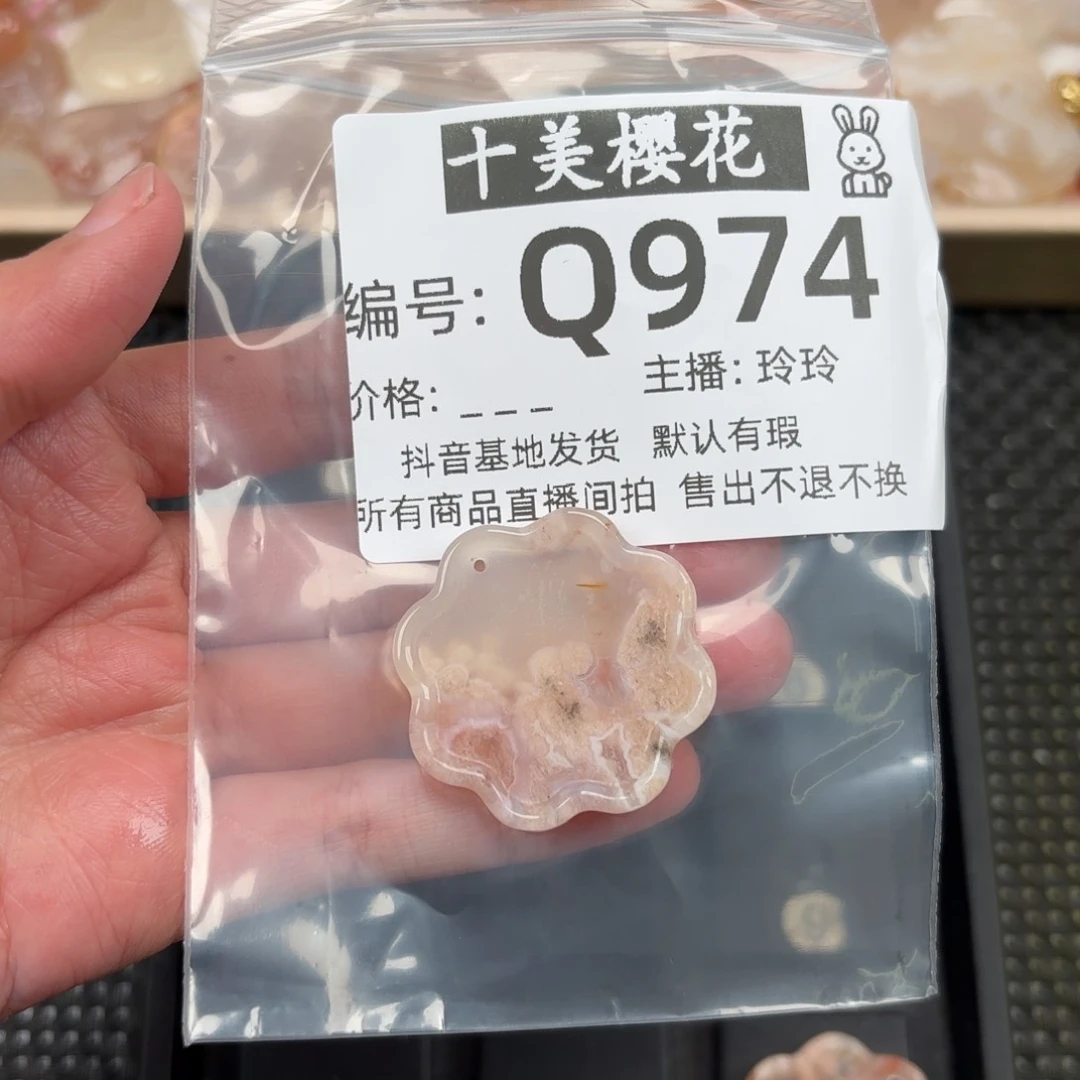 玛瑙/玉髓颈饰未镶嵌无*区