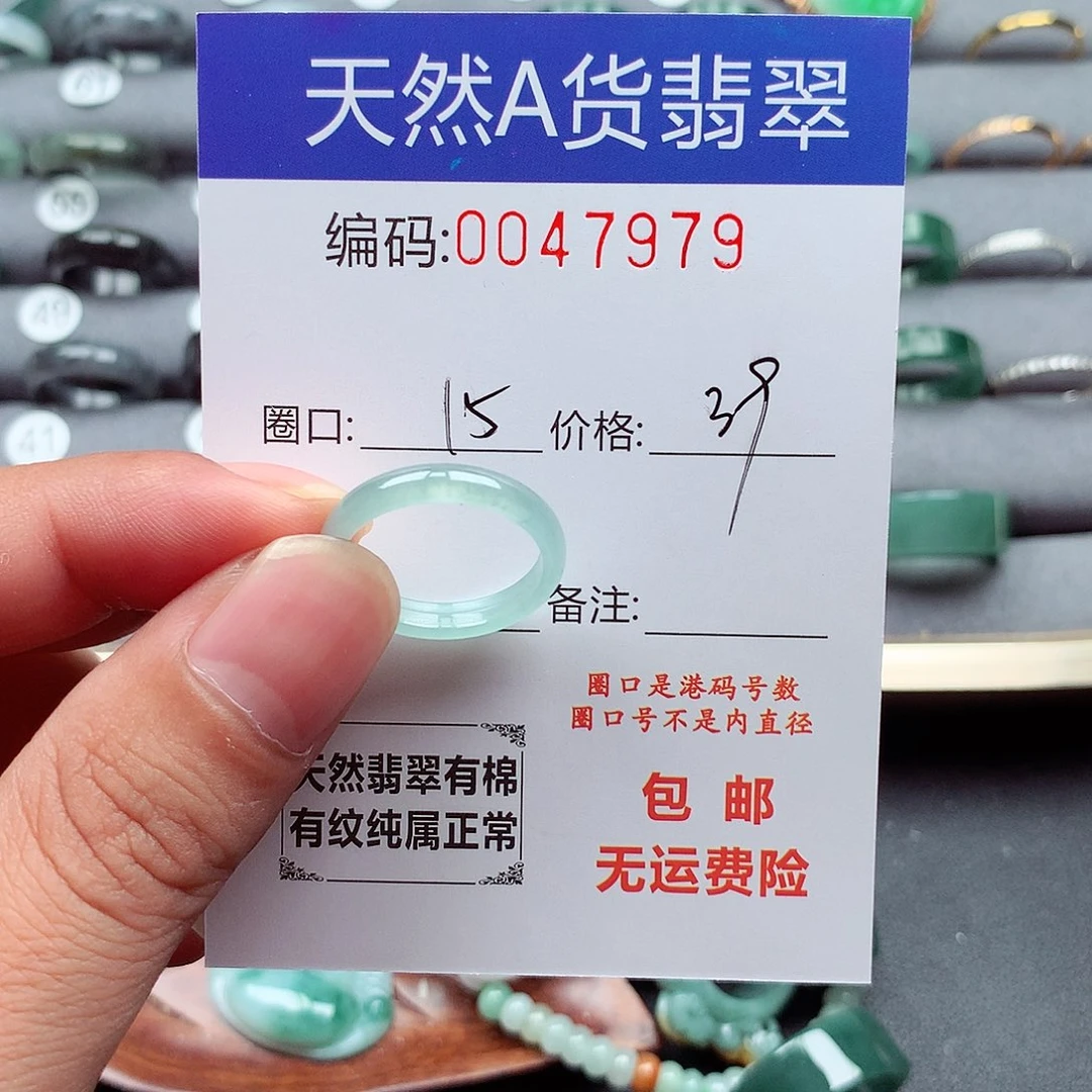 翡翠未镶嵌戒指天然