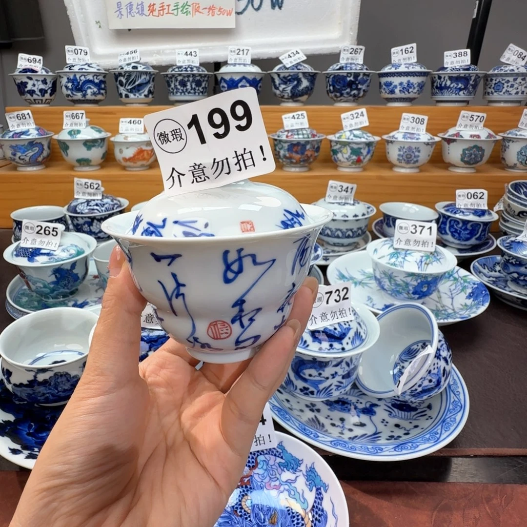 微瑕景德镇陶瓷杯子