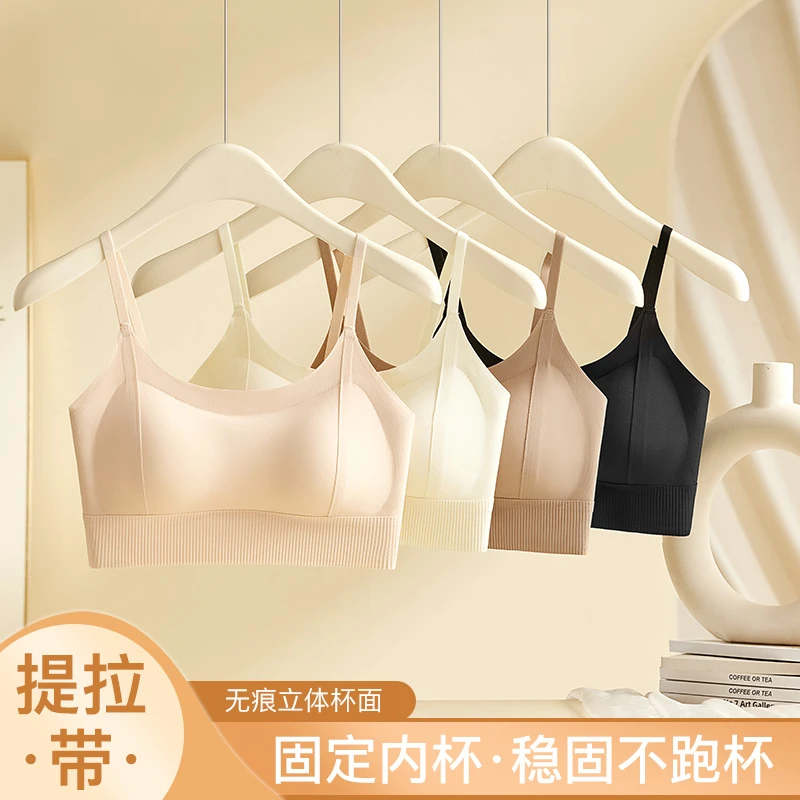 2025新款无痕隐形粉底液美背内衣聚拢舒适性感吊带背心免穿bra