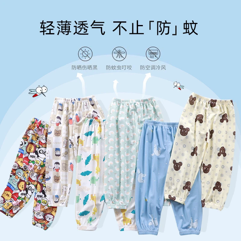 儿童夏季防蚊裤冰冰凉