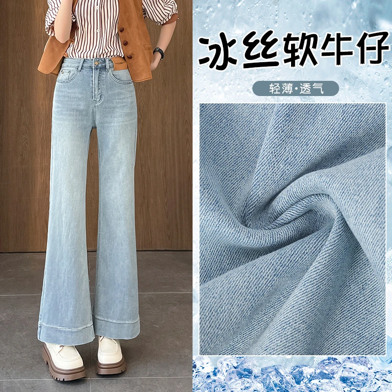不贴腿牛仔裤女2025年夏季百搭修身显瘦百搭窄版宽松阔腿拖地裤子