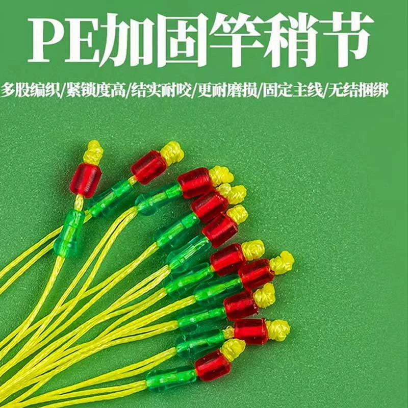 pe节加固竿稍绳杆稍pe线主线连接头大力马主线组钓鱼竿配件加强结