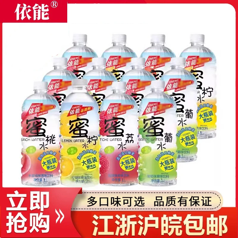 【12瓶装】依能蜜柠蜜桃水1L*12大瓶装整件批柠檬果味饮料品特价