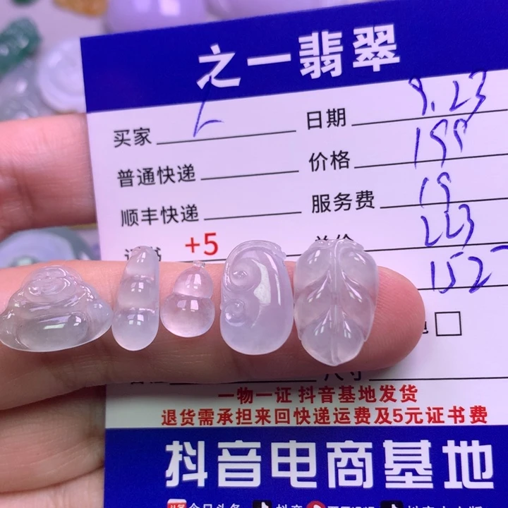 颈饰未镶嵌翡翠人**多