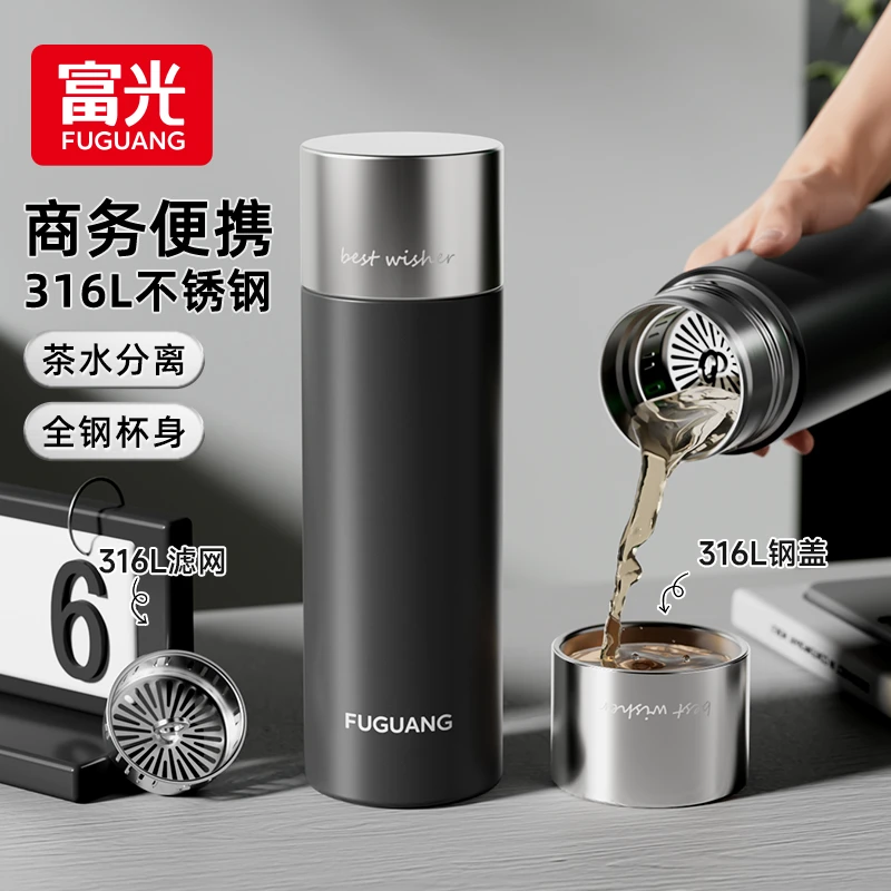 富光保温杯男款大容量水杯316不锈钢高档商务泡茶杯子女2025新款