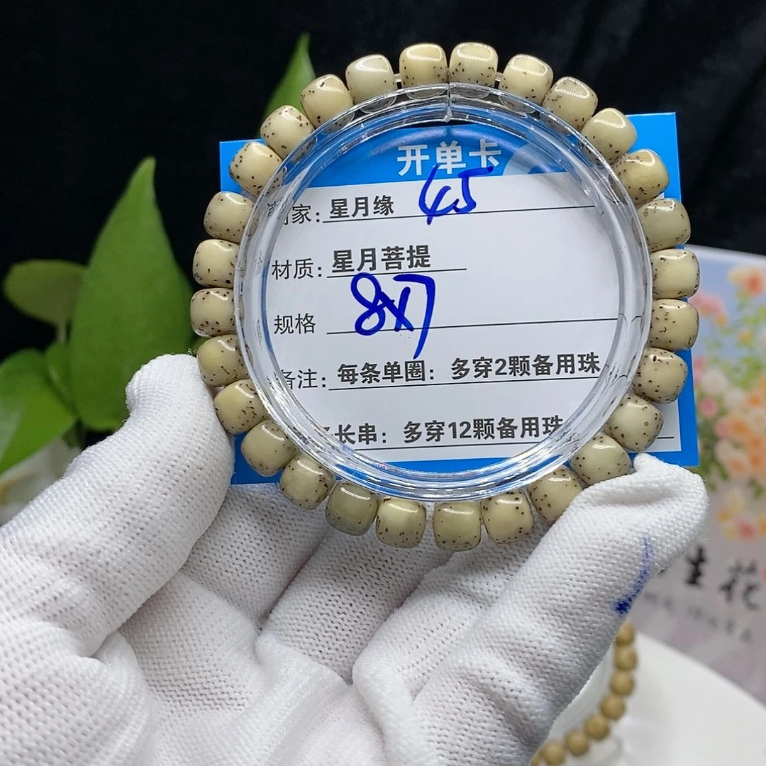 【闪购商品】吊坠星月菩提45（h k k k lo