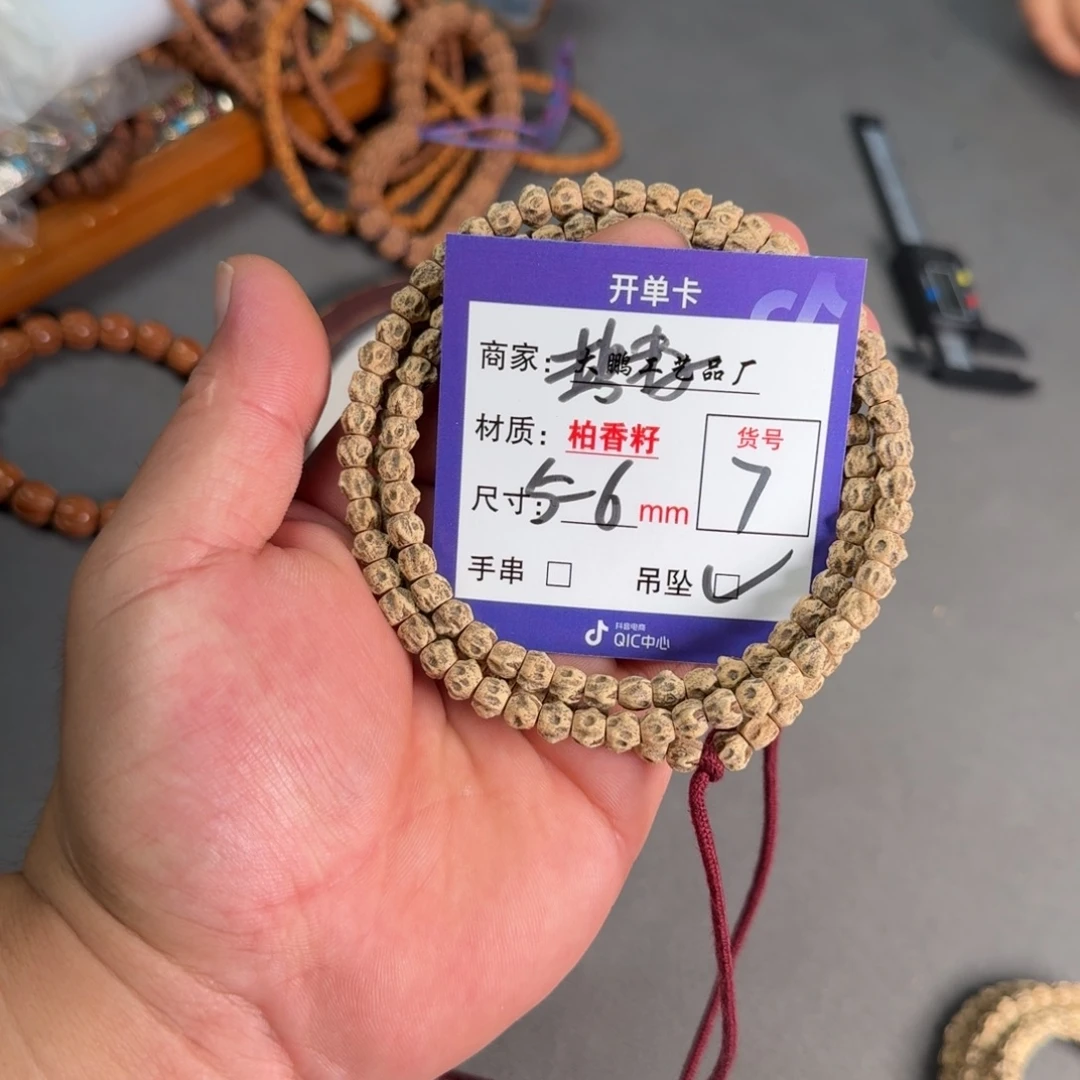 吊坠柏香籽/百香籽【7】鬼坑尸陀林