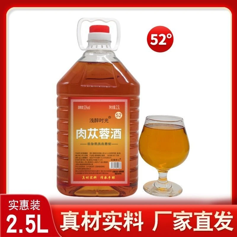 赛福醇【肉苁蓉酒】52度/2.5升粮食酒泡制酒高度男士酒52度