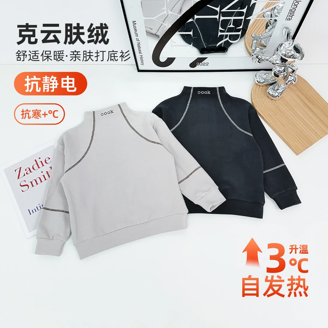 儿童冬季打底衫男童T恤冬款2025新款秋冬装 DMD6270 悠悠童话童装