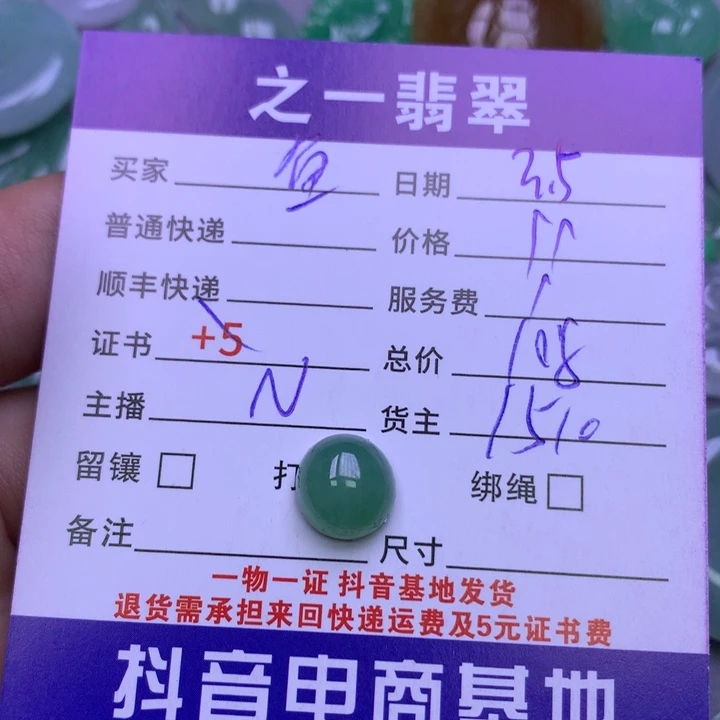 翡翠颈饰未镶嵌鱼*