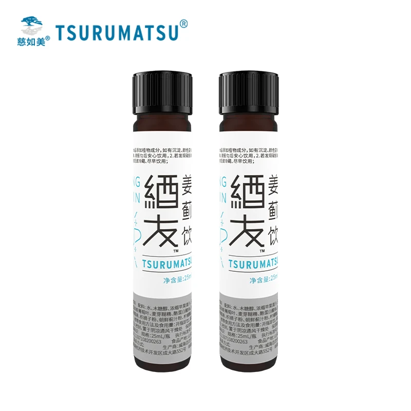 直播间同款正装试饮2支