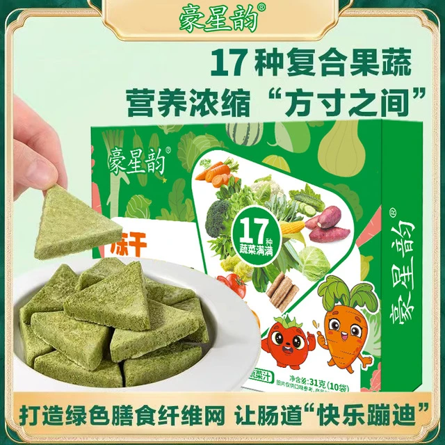 【60%蔬菜汁】冻干蔬菜块轻食代餐宝宝零食高膳食纤维健康无蔗糖