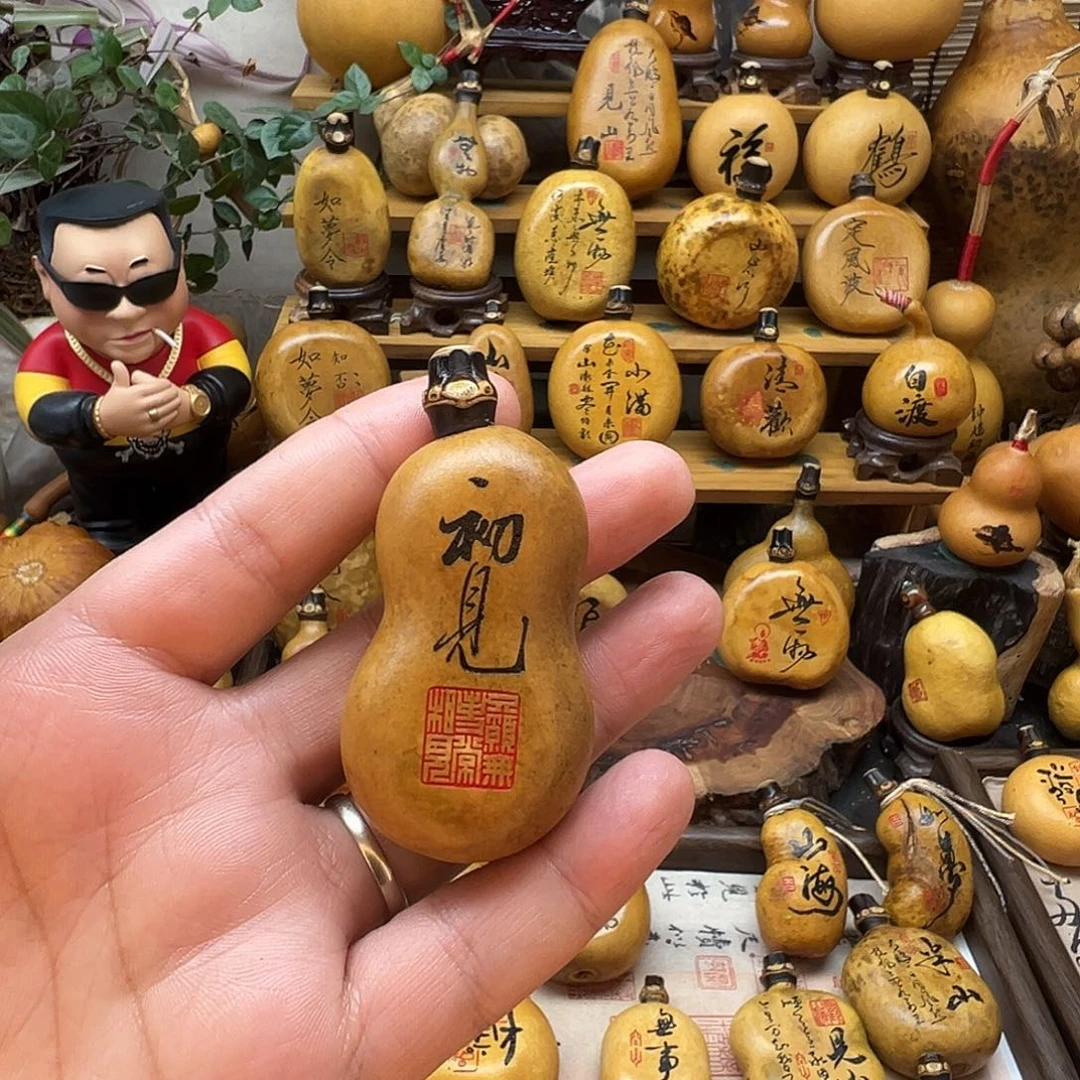 西***ง葫芦平安喜乐万事顺利