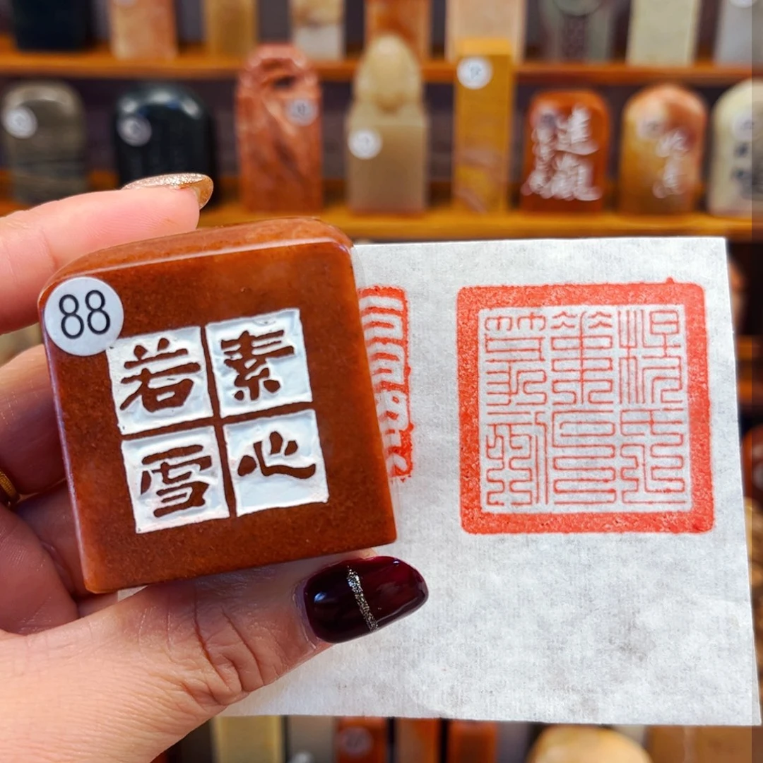 寿山石抢购商品福利款