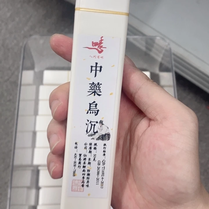 木质中药乌沉50克线香