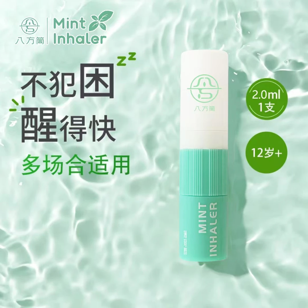 便携薄荷棒天然萃取止痒双用