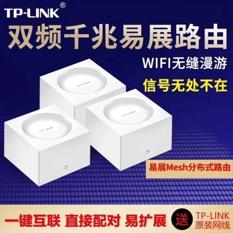 9新 TP-LINK ac1900千兆双频路由器1950G千兆无线家用wifi使用