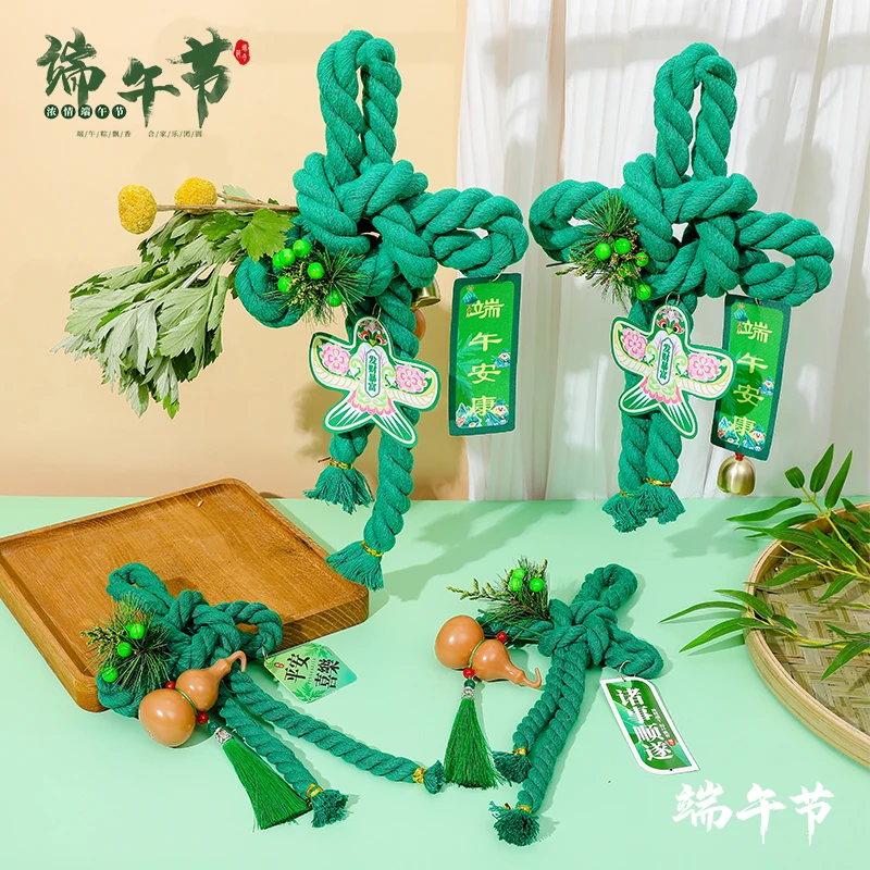 端午节手工编织万字结艾草铃铛香包入户门装饰挂件