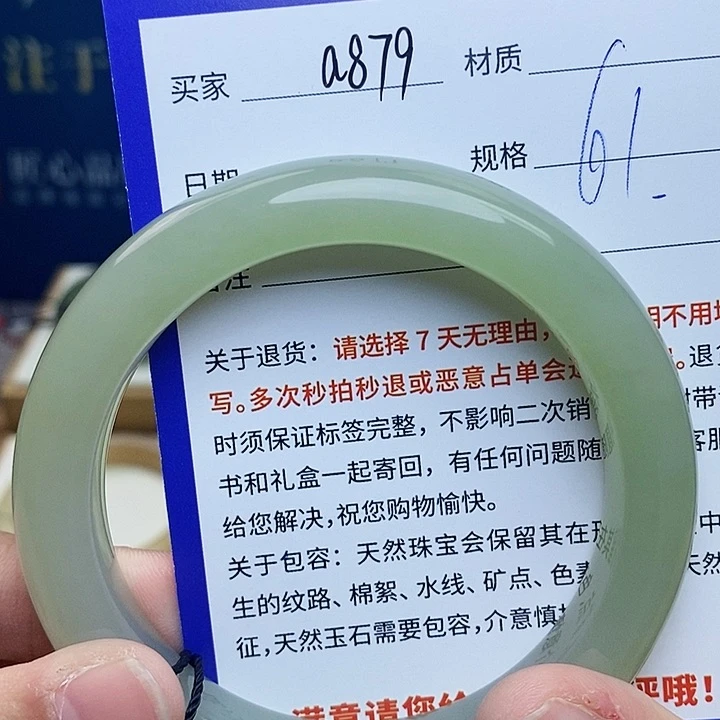 未镶嵌手镯和田玉cs