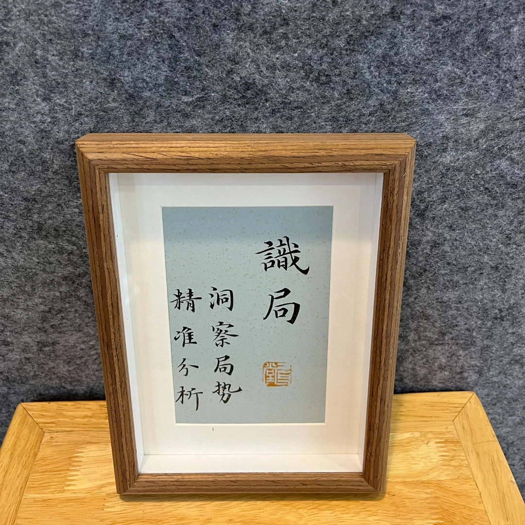 《识局》国潮氛围感艺术摆件22*17cm