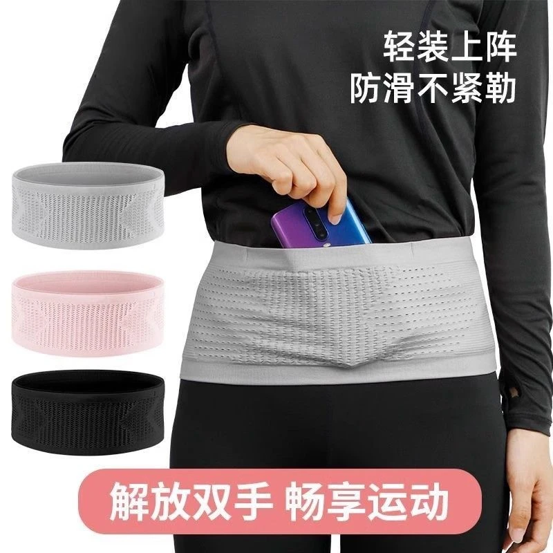 跑步腰包手机袋多功能户外运动男女马拉松腰带水壶隐形贴身骑行