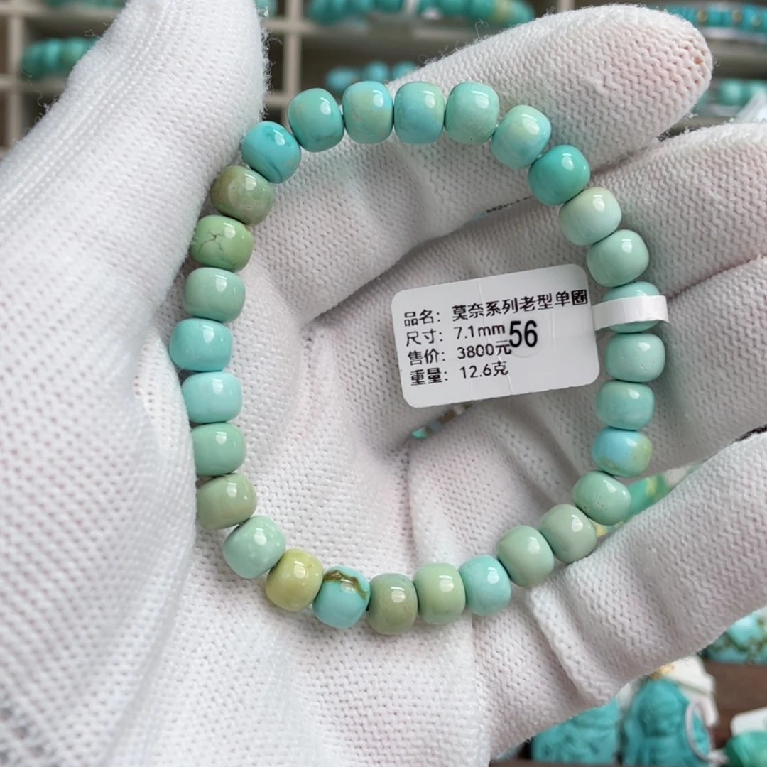 绿松石未镶嵌莫奈老型56