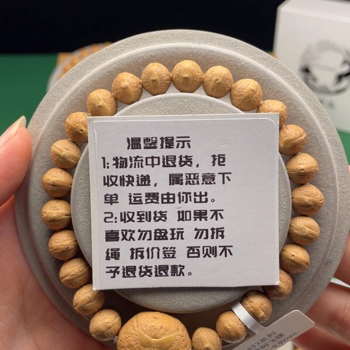 吊坠凤眼菩提S33系列