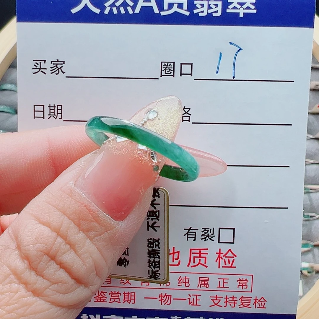 未镶嵌戒圈翡翠?****?戒圈