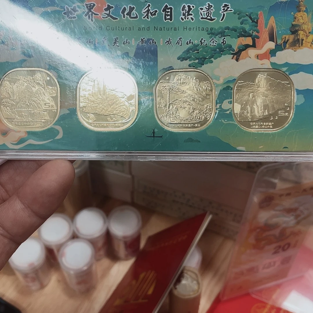 其他普通金属四大名山纪念币