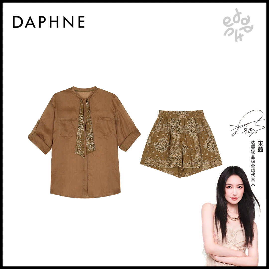 Daphne/达芙妮H高奢系列设计师款夏季时尚套装25HG2038