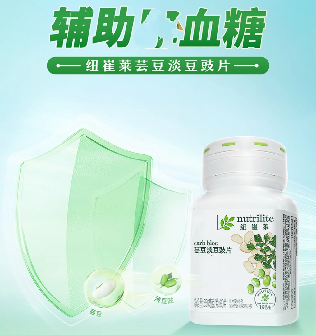 纽崔莱芸豆淡豆豉片