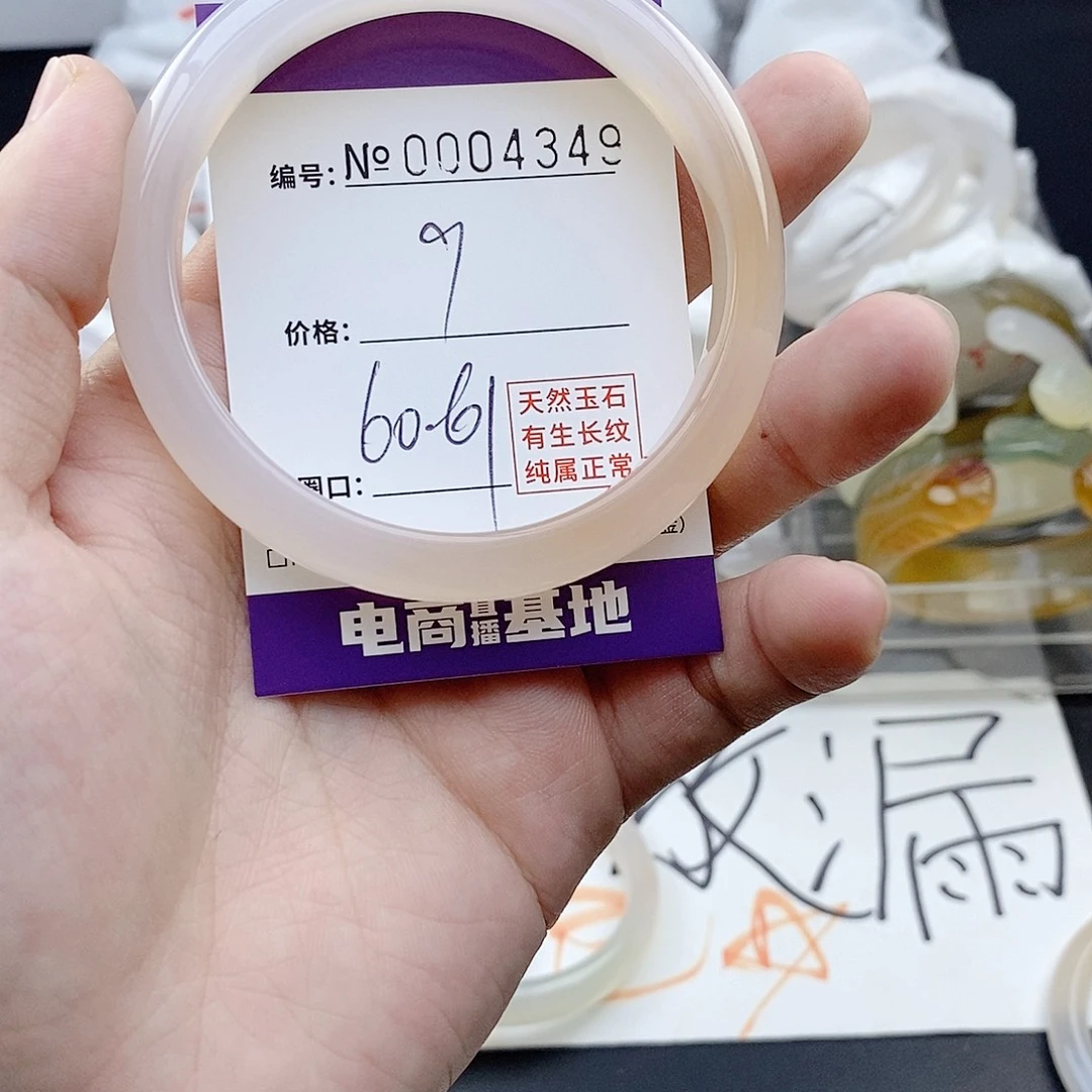 玛瑙/玉髓未镶嵌手镯4349