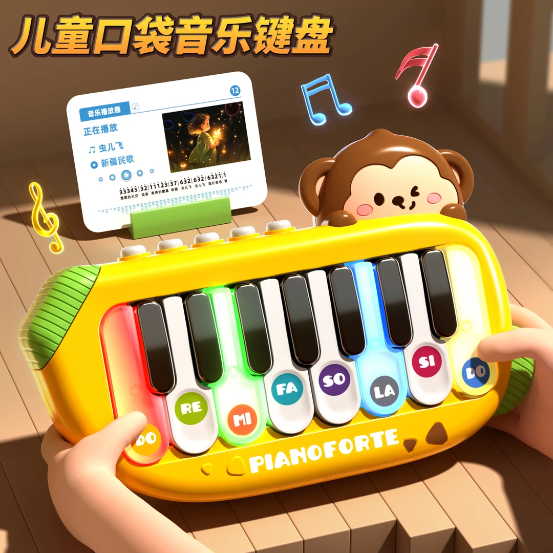 口袋音乐键盘小钢琴儿童玩具迷你乐器可弹奏宝宝便携式婴儿电子琴