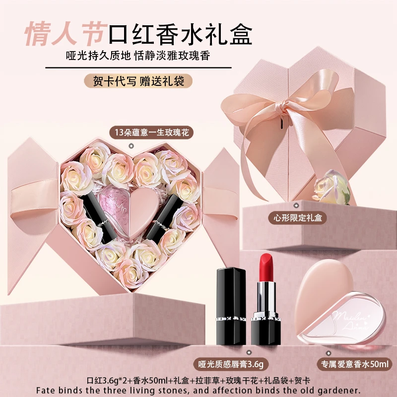 情人节限定送女友闺蜜老婆妈妈口红香水彩妆套装生日礼物圣诞礼盒