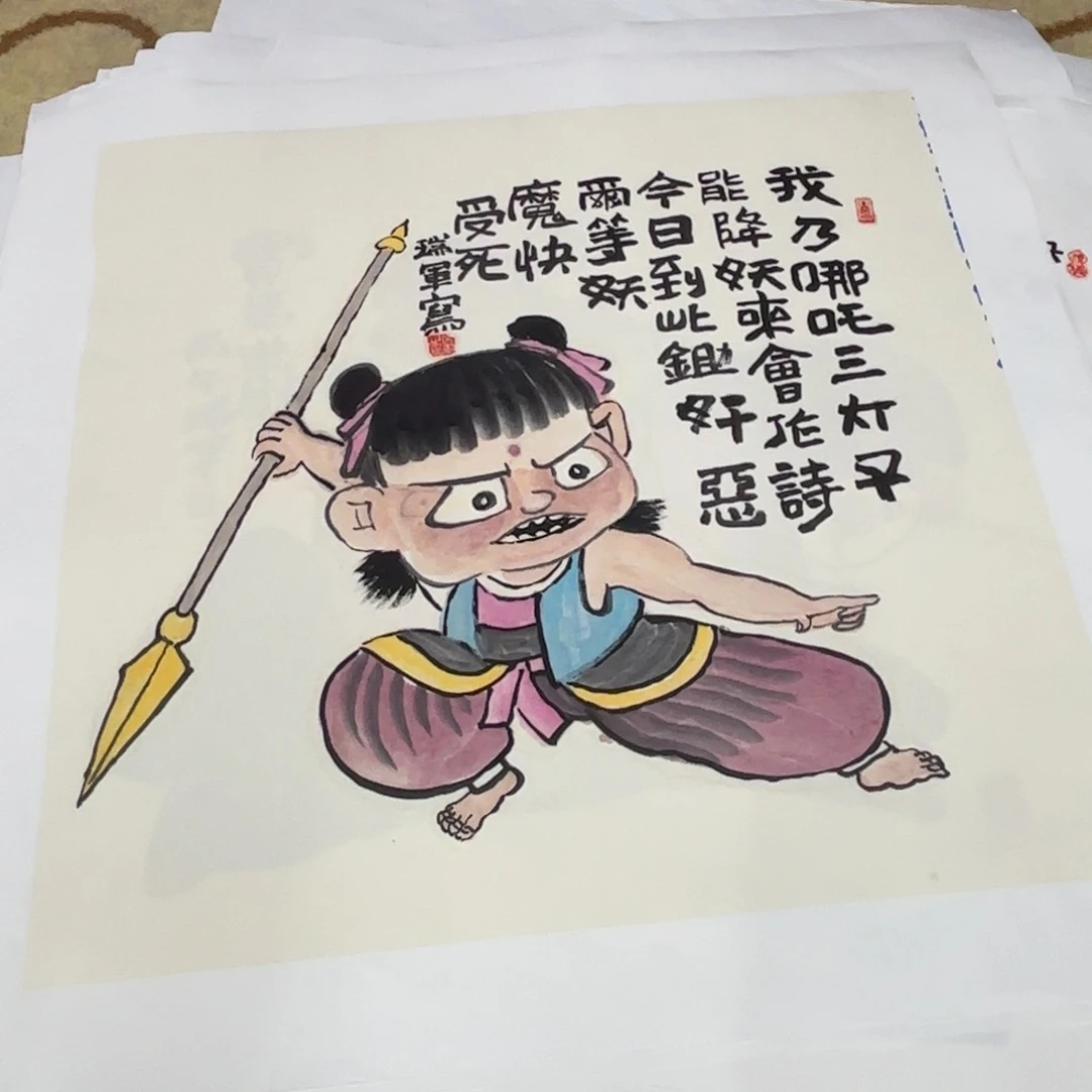 国画武瑞军老师作品刘