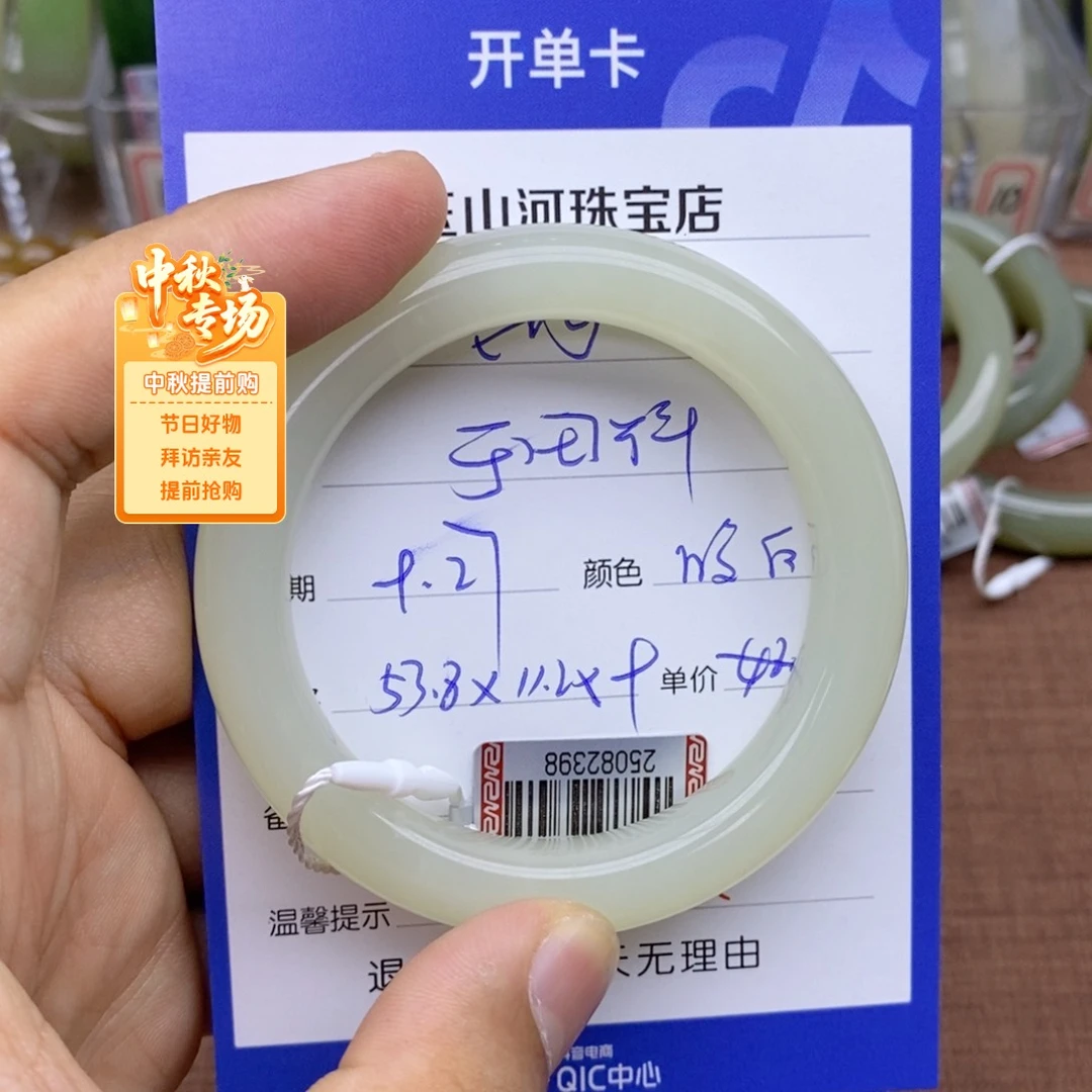 未镶嵌手镯和田玉满**风