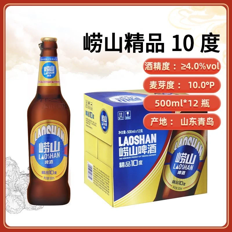 青岛崂山拉环啤酒