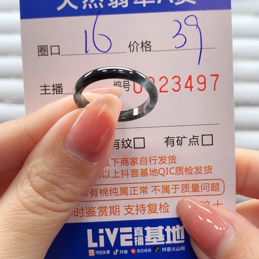 翡翠戒指未镶嵌翡翠