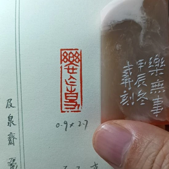 直播间成品闲章优惠价！