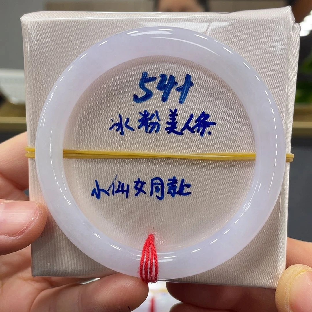 未镶嵌手镯翡翠翡翠