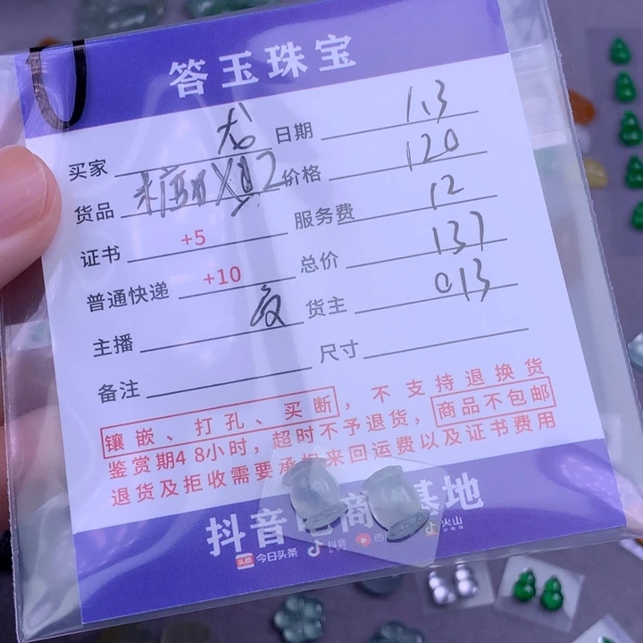 未镶嵌挂件翡翠龙*