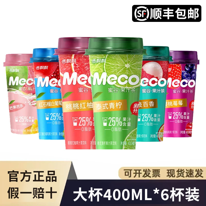 香飘飘蜜谷meco果汁茶正品果汁饮品便携茶低茶糖饮料宿舍400ml